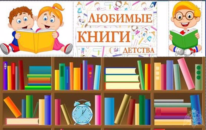 накануне международного дня защиты детей стартовала онлайн- акция «росгвардия. книги детства» (видео)