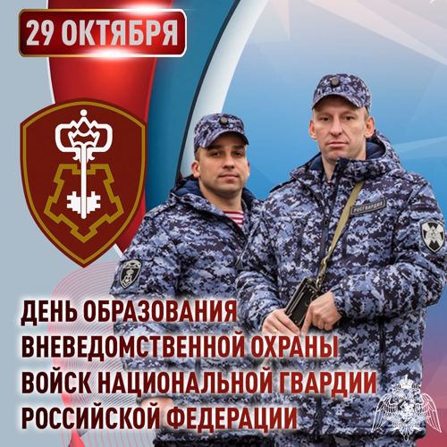 Сотрудники вневедомственной охраны отмечают 69 лет со Дня создания