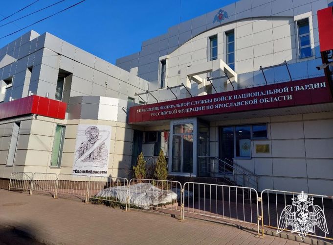 Ярославские росгвардейцы поддержали акцию «Своих не бросаем»