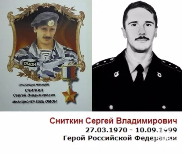 Улице в Ярославле присвоено имя сотрудника ОМОН Сергея Сниткина