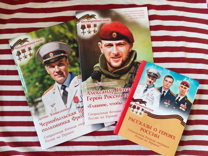 Православное издательство выпустило серию книг, посвященных героям Росгвардии