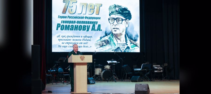 Росгвардия провела торжественные мероприятия к 75-летию Героя России генерал-полковника Анатолия Романова