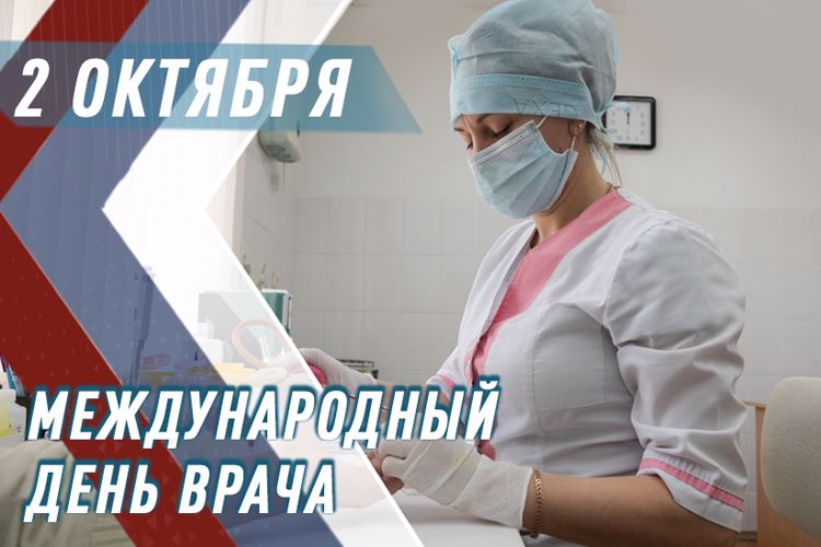 Военные врачи Росгвардии отмечают профессиональный праздник