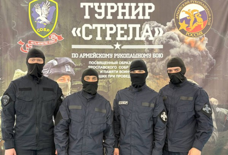 Сотрудники СОБР провели турнир по рукопашному бою в Ярославле