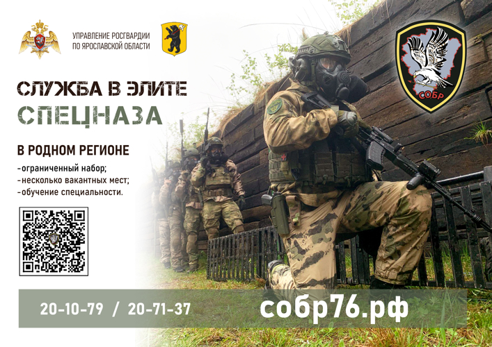 СОБР «Стрела» проводит ограниченный отбор кандидатов
