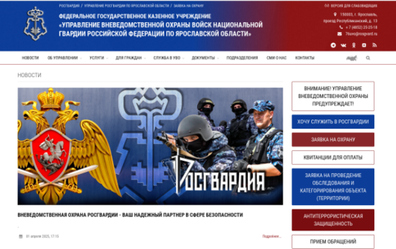 Росгвардия запустила новый онлайн-сервис для повышения антитеррористической защищенности объектов по всей стране