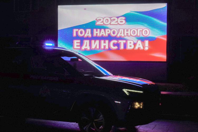 Сотрудники вневедомственной охраны Росгвардии провели флешмоб, посвященный Году единства народов России (видео)