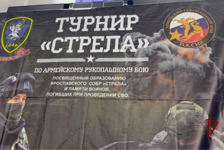 Сотрудники СОБР провели турнир по рукопашному бою в Ярославле